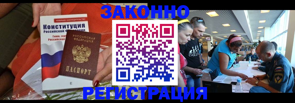 временная регистрация гарантия в Кинешме