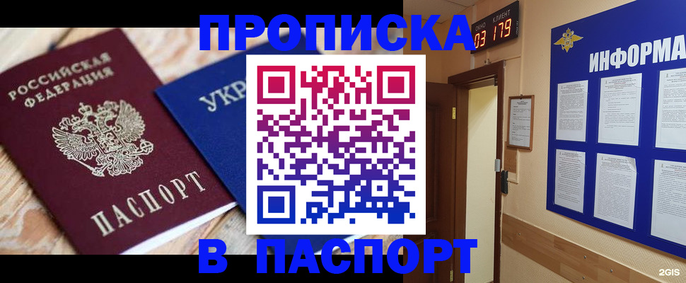 временная регистрация собственник в Кинешме