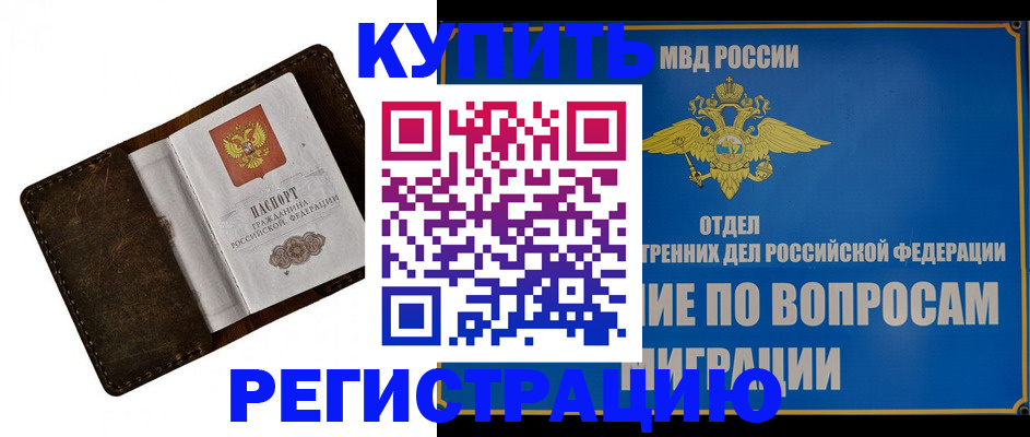 прописка поиск в Кинешме