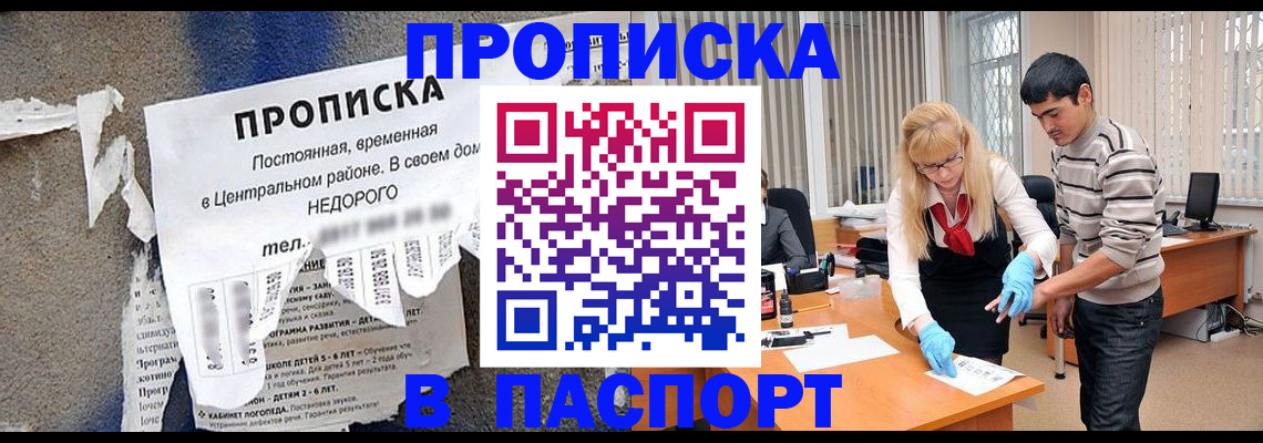 временная регистрация собственник в Кинешме