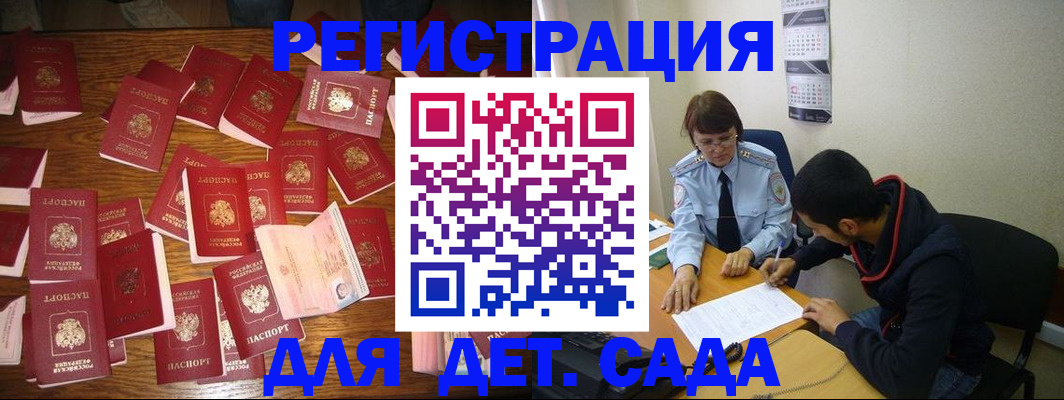 регистрация в Кинешме